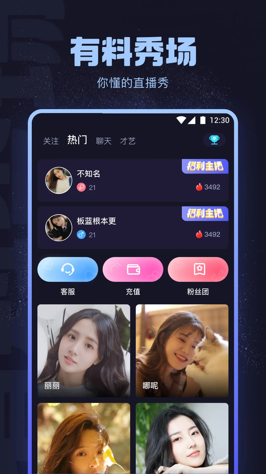 海角社区APP移动阅读体验视觉